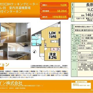 🌸長原駅　徒歩４分　１LDK　140,000円🌷グレイス長原30...