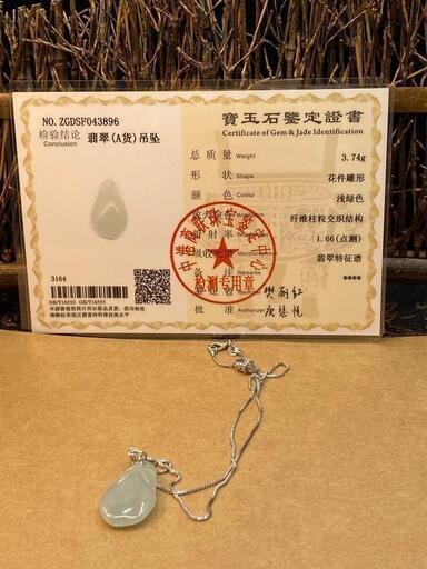 福袋 ネックレス 福瓜 本翡翠 氷ヒスイ 誕生日プレゼント 縁起物 手作り 鑑別書有8