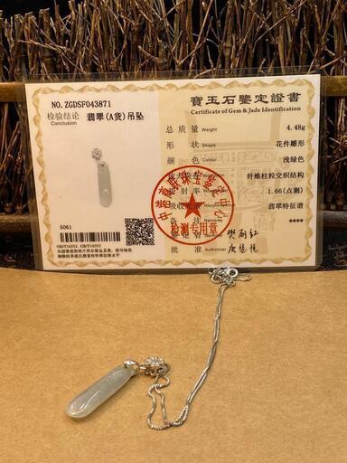 本翡翠　ペンダント  ネックレス 福瓜 ミャンマー産　天然翡翠 氷ヒスイ 透明色 誕生日プレゼント 手作り 鑑別書有 20220722
