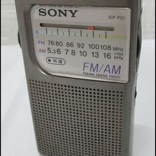 新生活！1650円 SONY ポケットラジオ