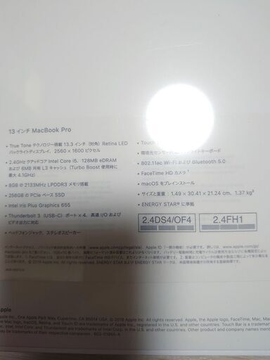 MacBook Pro 13インチ【新品・未開封】