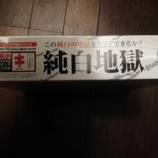ジグソーパズル未開封　38cm×26cm　1000ピースの画像