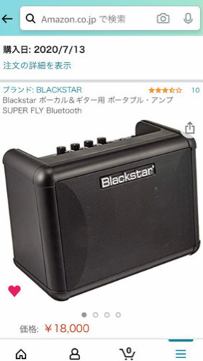 《値下げします》BLACKSTAR SUPERFLY Bluetooth 【ブラックスター スーパーフライ ギター アンプ】