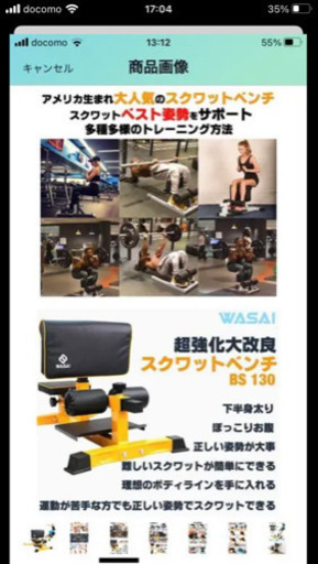シーシースクワット　プリーチャーカール　筋トレ