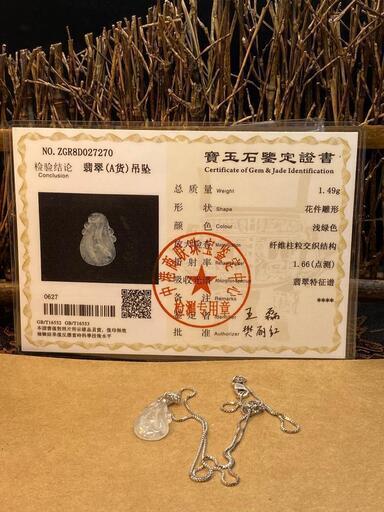 福袋 ネックレス 福瓜 本翡翠 氷ヒスイ 透明色 誕生日プレゼント 天然石 鑑別書有