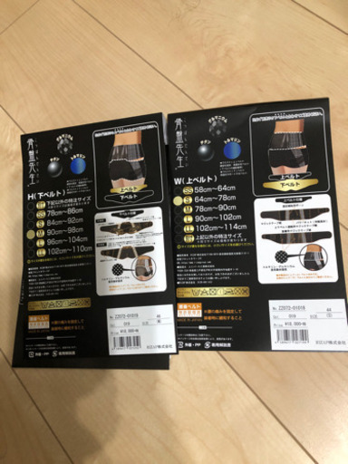 ライ○ッ○サポーター、スパッツ、靴敷セット