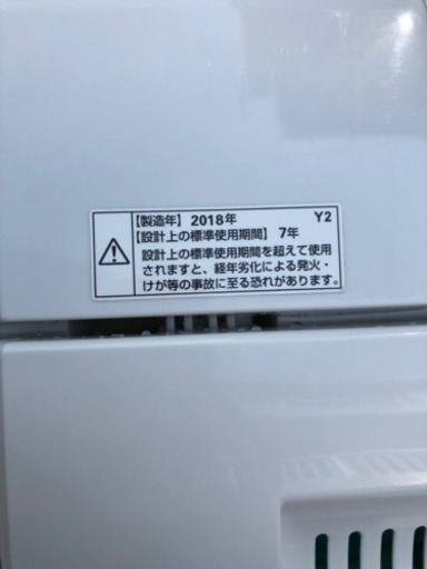 2018年製 ヤマダ電機 洗濯機 4.5kg