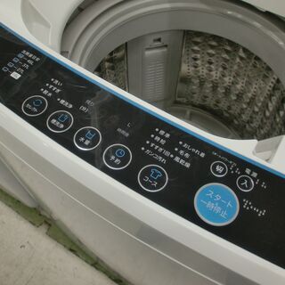 【クリーニング済み】ひとり暮らしにもピッタリ・・・エスキュービズム：洗濯容量5.0kg全自動洗濯機「SWL-050W」 クリーニング済み】ひとり暮らしにもピッタリ・・・エスキュービズム