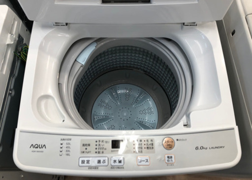 【12ヶ月安心保証付】AQUA 全自動洗濯機