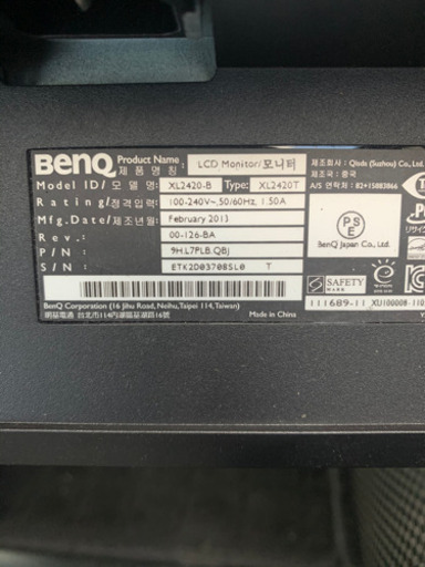 PS4、モニター、ヘッドセット