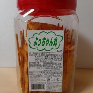 よっちゃん丸　50入り
