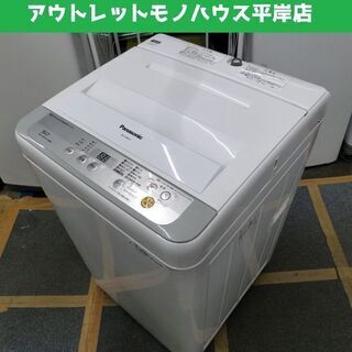 ♪Panasonic/パナソニック 洗濯機 NA-F50B10 5kg 2017年製 札幌♪