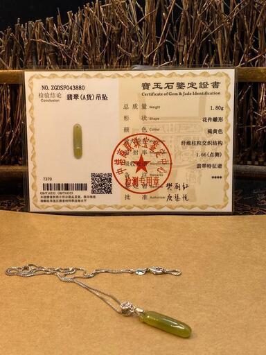 福袋 ネックレス 福瓜 本翡翠 氷ヒスイ 黄色 誕生日プレゼント 鑑別書有 本物保証
