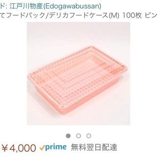 フードパック100枚ピンク
