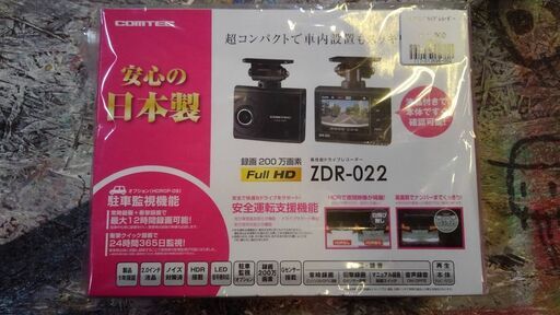 【店舗同時販売中】未使用品　コムテック　ZDR-022　ドライブレコーダー【店頭ご来店購入限定】
