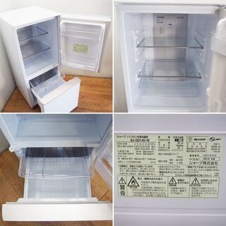 京都市内方面配達無料】美品 2018年製 プラズマクラスター搭載 冷蔵庫 HL19