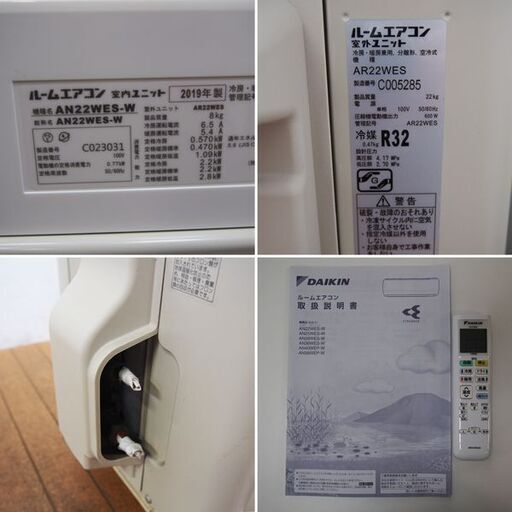 2019年製 ダイキン ルームエアコン おもに6畳用 (冷房:6~9畳/暖房:5~6