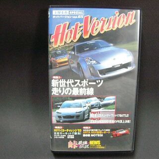 あげます　Hot Version vol.65　VHS