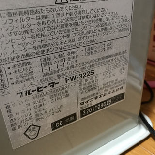 ダイニチ ブルーヒーター・ファンヒーター FW-322S 動作品 大容量5.0Lの画像