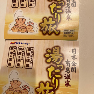 入浴剤