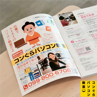 店舗ホームページ作成+実践 120分×18回 ★ビデオを使わない個別指導 集中講座 鹿児島市パソコン教室の画像