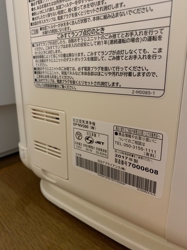 日立　空気清浄機