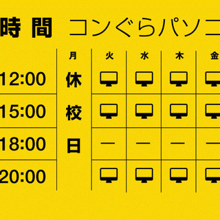 店舗ホームページ作成+実践 120分×18回 ★ビデオを使わない個別指導 集中講座 鹿児島市パソコン教室の画像