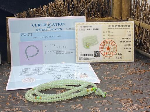 ネックレス 数珠 本翡翠 氷ヒスイ 氷種 透明感 誕生日プレゼント 鑑別書有2