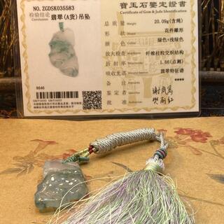 福袋 ペンダント 本翡翠 氷ヒスイ 誕生日プレゼント 透明 魔除け 縁起物 鑑別書有の画像