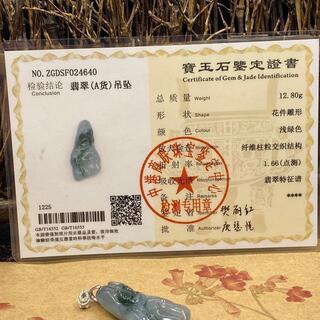 福袋 ペンダント はすの花 本翡翠 氷ヒスイ 誕生日プレゼント縁起物 鑑別書有の画像