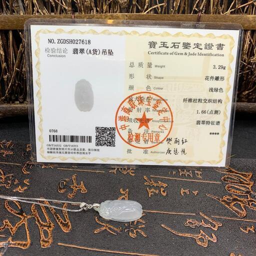 福袋 ネックレス 蝉 本翡翠 氷ヒスイ 透明色 誕生日プレゼント 天然石 鑑別書有