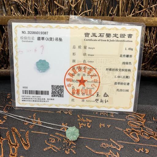 福袋 ネックレス 超豪華ペンダント 18K WG 菊の花 本翡翠 氷ヒスイ 鑑別書有