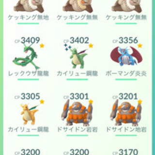 ⚾️ポケモンゴー グループ🎱 - 友達