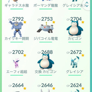 ⚾️ポケモンゴー グループ🎱 - メンバー募集