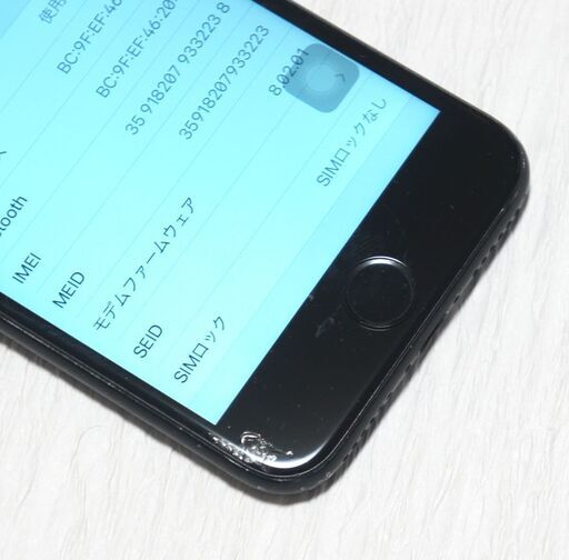iPhone 7 Black 128 GB ★SIMフリー 電池86％　【格安！全国発送可能】