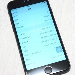iPhone 7 Black 128 GB ★SIMフリー 電池86％　【格安！全国発送可能】の画像