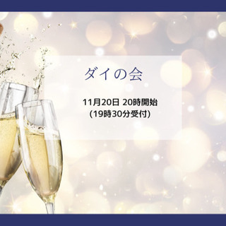 交流会・飲食店を盛り上げる・熱盛