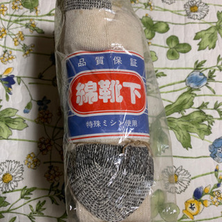 綿靴下！　12足入り！
