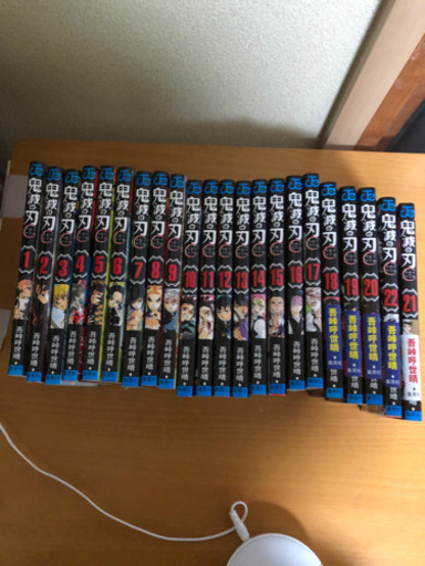 鬼滅の刃1~22巻 全巻セットです。