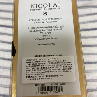 【香水】ニコライ ジュストアンレーヴ 30mlの画像