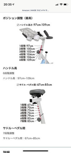 エアロバイク　美品