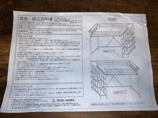 【お譲り先決定】【美品】Linieロフトベッド　階段タイプS