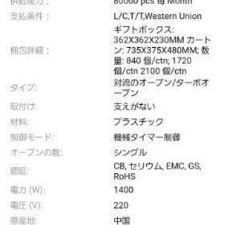 【未使用未開封】値下げ　コンベクションフライヤーの画像