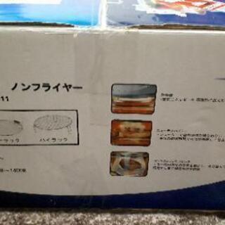 【未使用未開封】値下げ　コンベクションフライヤーの画像