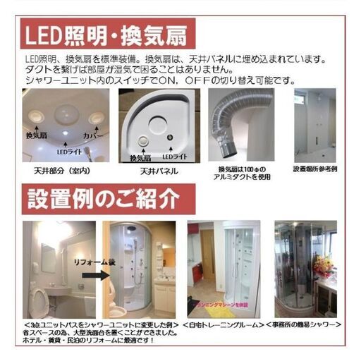 【明日まで！】　超特価！92％OFF　美品シャワーブース　取り外し手配可能な方　（11月下旬引渡し、PayPay対応可）