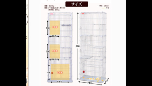 新品未開封品　アイリスオーヤマ　キャットケージ