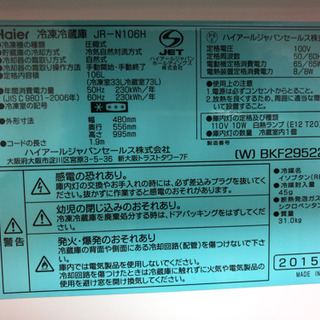 一人暮らし用冷蔵庫の画像