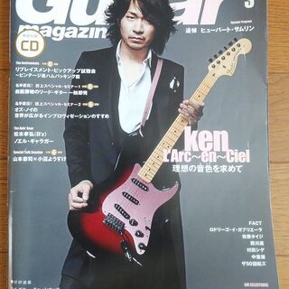 ギター・マガジン 2012年 3月号