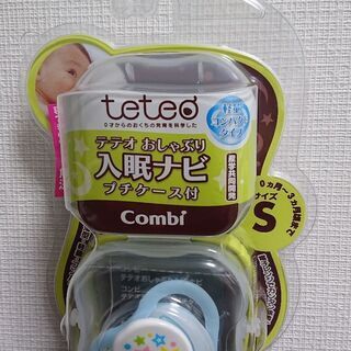 【新品未開封】コンビ テテオ おしゃぶり 入眠ナビ サイズS プ...