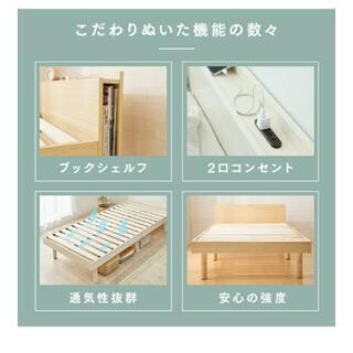 未使用新品 2口コンセント付きベッドフレーム セミダブルの画像